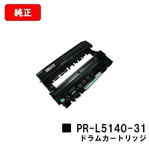 NEC 膜鳴楽器薬莢 PR-L5140-31【完全無欠品】【翌取り引き日さし出し】【貨物輸送無料】【MultiWriter 5150/MultiWriter 5140/MultiWriter 200F】【SALE】