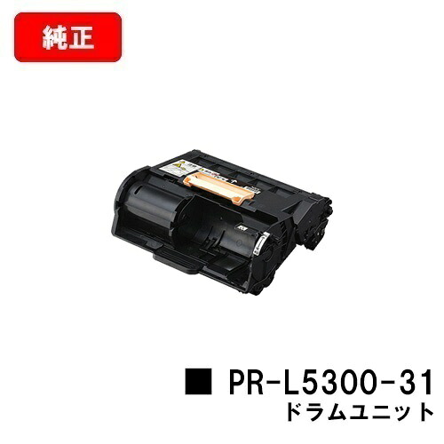 NEC 膜鳴楽器社会的単位 PR-L5300-31【完全無欠品】【翌取り引き日積みだし】【貨物輸送無料】【MultiWriter 5300】【SALE】