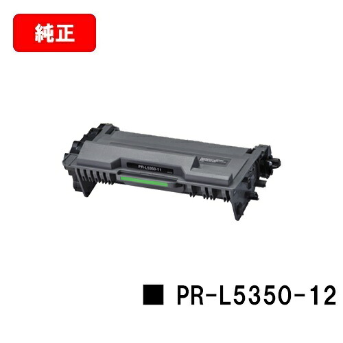 NEC トナーカートリッジ PR-L5350-12 【純正品】【2～3営業日内出荷】【送料無料】 【MultiWriter 5350】【SALE】