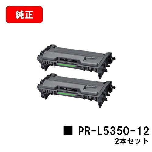 NEC トナーカートリッジ PR-L5350-12お買い得2本セット【純正品】【2~3営業日内出荷】【送料無料】【MultiWriter 5350】【ポイント10倍】【SALE】|トナージョーズ店