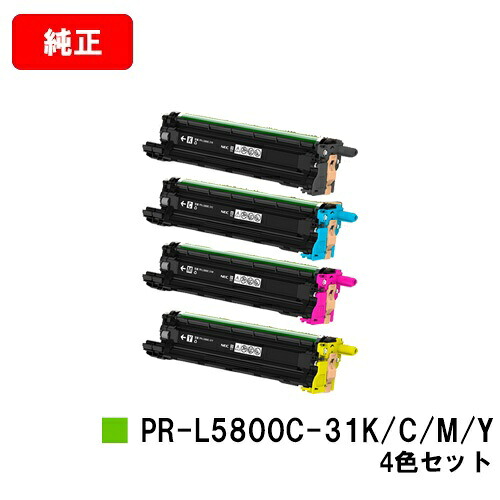 NEC 膜鳴楽器薬莢 PR-L5800C-31K/C/M/Yお買い得４色仕掛ける【完全無欠品】【翌取り引き日積みだし】【貨物輸送無料】【MultiWriter 5800C/MultiWriter 5850C//MultiWriter 400F】【尖んがり10倍】【SALE】