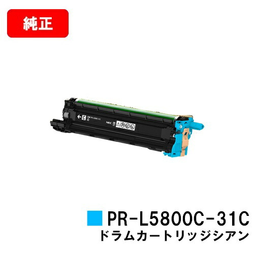 NEC 膜鳴楽器薬莢 PR-L5800C-31C シアン【完全無欠品】【翌取り引き日積みだし】【貨物輸送無料】【MultiWriter 5800C/MultiWriter 5850C//MultiWriter 400F】【尖んがり10倍】【SALE】
