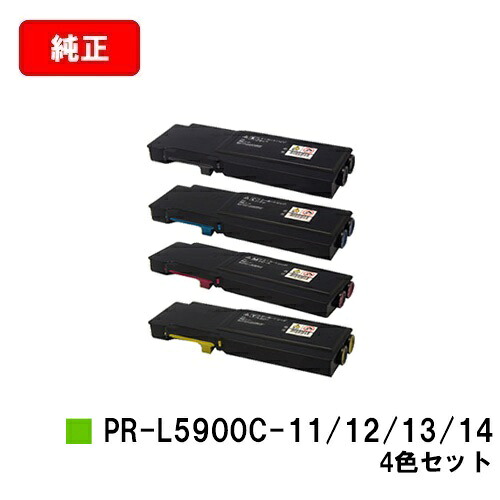 NEC トナーカートリッジ PR-L5900C-11/12/13/14 お買い得４色セット 【純正品】【翌営業日出荷】【送料無料】 【Color MultiWriter 5900C/Color MultiWriter 5900CP】 【ポイント10倍】【SALE】