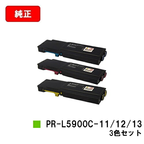 NEC トナーカートリッジ PR-L5900C-11/12/13お買い得色つや３色仕掛ける【完全無欠品】【翌取り引き日積みだし】【貨物輸送無料】【Color MultiWriter 5900C/Color MultiWriter 5900CP】【尖んがり10倍】【SALE】