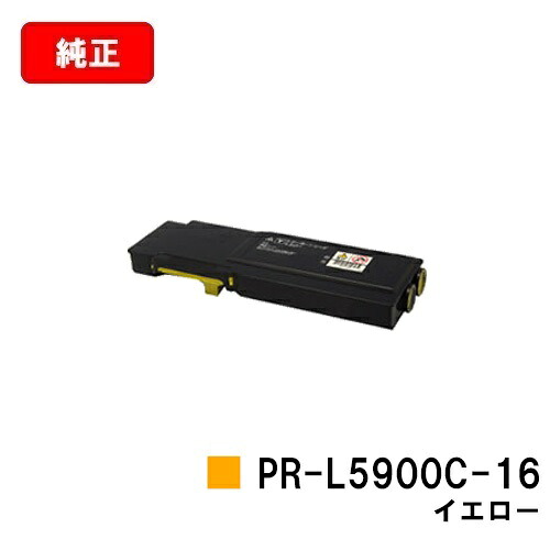 NEC トナーカートリッジ PR-L5900C-16 黄色【完全無欠品】【翌取り引き日積みだし】【貨物輸送無料】【Color MultiWriter 5900C/Color MultiWriter 5900CP】【SALE】