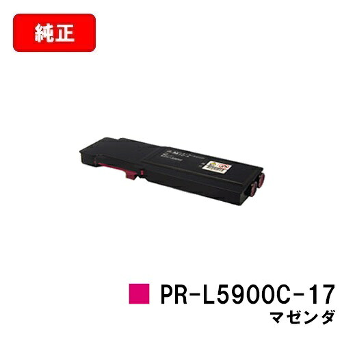NEC トナーカートリッジ PR-L5900C-17 マゼンタ【完全無欠品】【翌取り引き日積みだし】【貨物輸送無料】【Color MultiWriter 5900C/Color MultiWriter 5900CP】【SALE】