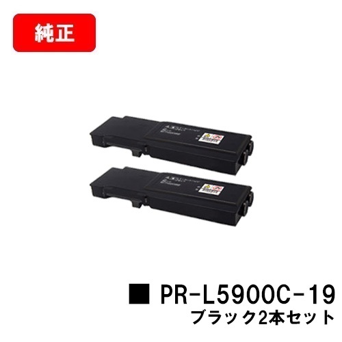 2021 NEC トナーカートリッジ PR-L5900C-19 ブラックお買い得２本