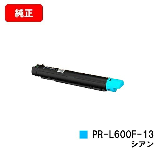 NEC トナーカートリッジ PR-L600F-13 シアン【純正品】【翌営業日出荷】【送料無料】【Color MultiWriter 600F】【ポイント10倍】【SALE】|トナージョーズ店