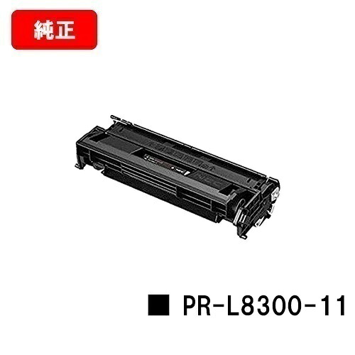 NEC EP薬莢 PR-L8300-11【完全無欠品】【翌取り引き日積みだし】【貨物輸送無料】【MultiWriter 8300】【尖んがり10倍】【SALE】