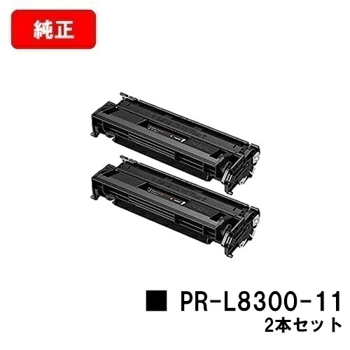 NEC EP薬莢 PR-L8300-11お買い得２本仕掛ける【完全無欠品】【翌取り引き日積みだし】【貨物輸送無料】【MultiWriter 8300】【SALE】