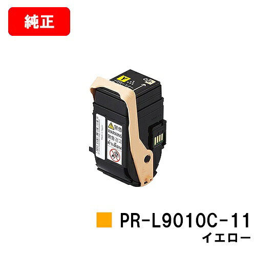 NEC トナーカートリッジ PR-L9010C-11 イエロー【純正品】【翌営業日出荷】【送料無料】【Color MultiWriter 9010C】【SALE】|トナージョーズ店