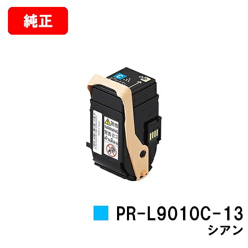 NEC トナーカートリッジ PR-L9010C-13 シアン 【純正品】【翌営業日出荷】【送料無料】 【Color MultiWriter 9010C】【SALE】