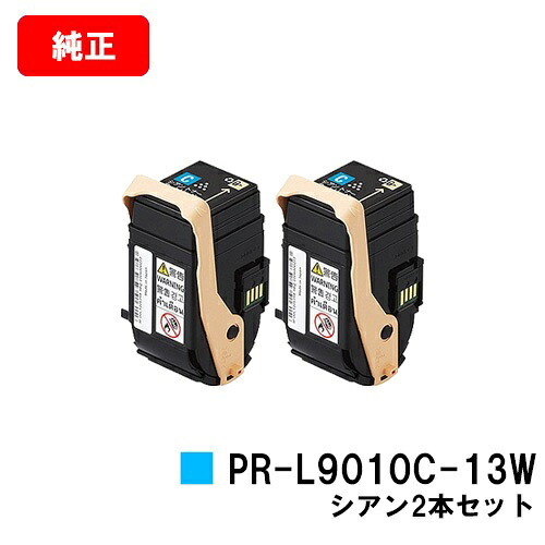 NEC トナーカートリッジ PR-L9010C-13W シアンお買い得２本仕掛ける【文句無し品】【翌売り買い日差し出し】【貨物輸送無料】【Color MultiWriter 9010C】【尖んがり10倍】【SALE】 パソコン・周辺機器-プリンター・FAX用インク