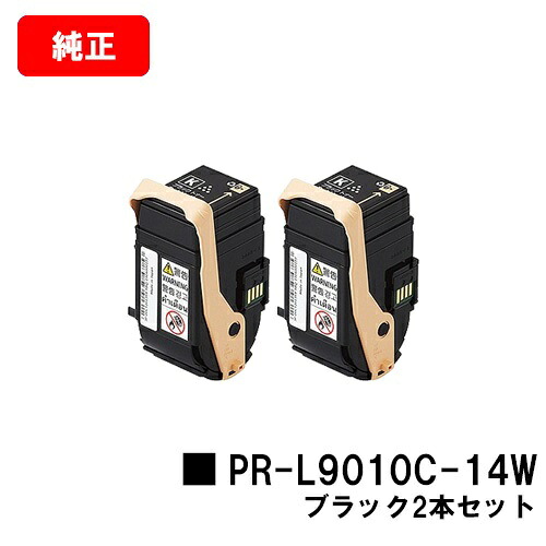 NEC トナーカートリッジ PR-L9010C-14W ブラック お買い得２本セット 【純正品】【翌営業日出荷】【送料無料】 【Color MultiWriter 9010C】 【ポイント10倍】【SALE】