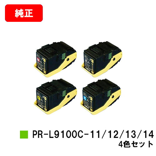 NEC トナーカートリッジ PR-L9100C-14/13/12/11お買い得４色仕掛ける【完全無欠品】【翌取り引き日積みだし】【貨物輸送無料】【Color MultiWriter 9100C】【尖んがり10倍】【SALE】