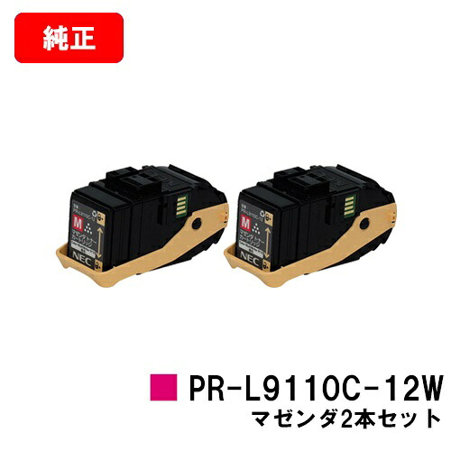 NEC トナーカートリッジ PR-L9110C-12W マゼンタ お買い得２本セット 【純正品】【翌営業日出荷】【送料無料】 【Color MultiWriter 9110C】 【ポイント10倍】【SALE】