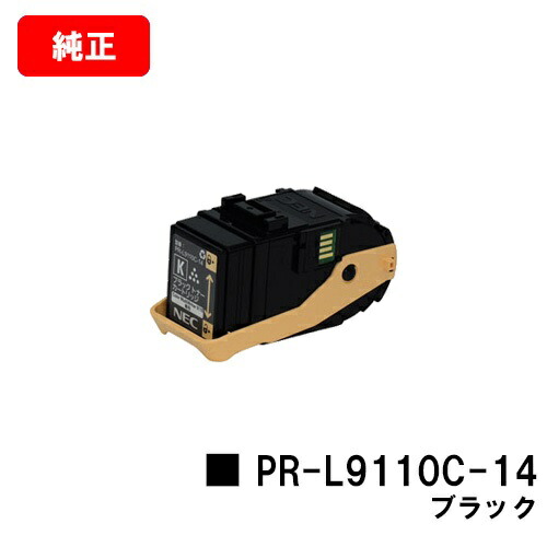 NEC トナーカートリッジ PR-L9110C-14 ブラック【純正品】【翌営業日出荷】【送料無料】【Color MultiWriter 9110C】【SALE】|トナージョーズ店