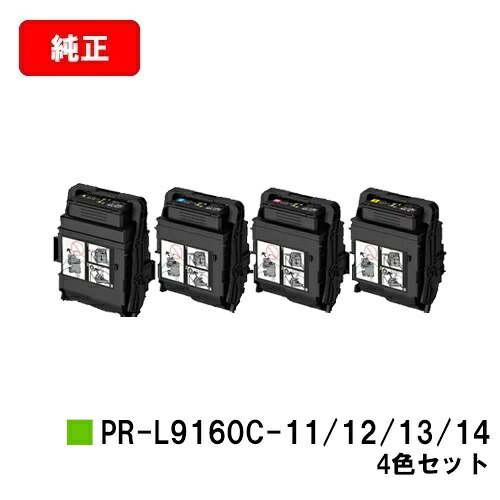 NEC トナーカートリッジ PR-L9160C-11/12/13/14お買い得４色仕掛ける【完全無欠品】【翌取り引き日積みだし】【貨物輸送無料】【Color MultiWriter 9160C/Color MultiWriter 3C530】【SALE】