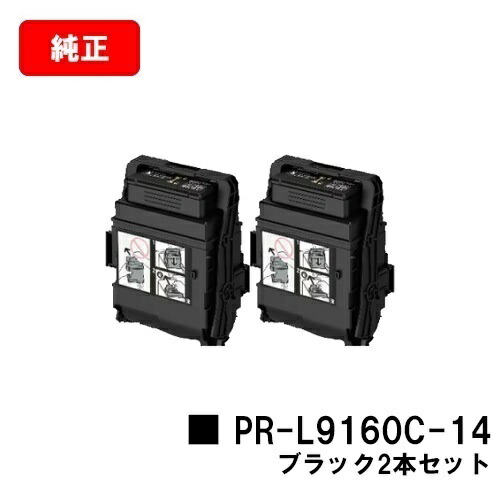 楽天市場】NEC トナーカートリッジ PR-L9600C-19 ブラックお買い得2本