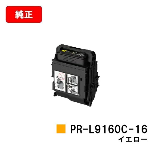 NEC トナーカートリッジ PR-L9160C-16 イエロー【純正品】【翌営業日出荷】【送料無料】【Color MultiWriter 9160C】【ポイント10倍】【SALE】|トナージョーズ店
