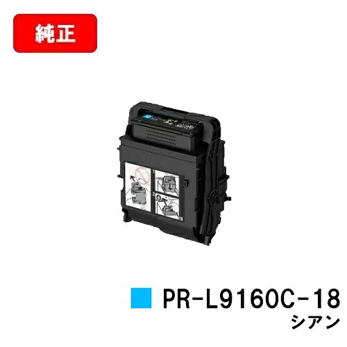 NEC トナーカートリッジ PR-L9160C-18 シアン【純正品】【翌営業日出荷】【送料無料】【Color MultiWriter 9160C】【ポイント10倍】【SALE】|トナージョーズ店
