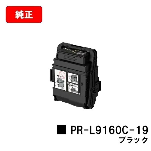 NEC トナーカートリッジ PR-L9160C-19 黒いこと【完全無欠品】【翌取り引き日さし出し】【貨物輸送無料】【Color MultiWriter 9160C/Color MultiWriter 3C530】【SALE】