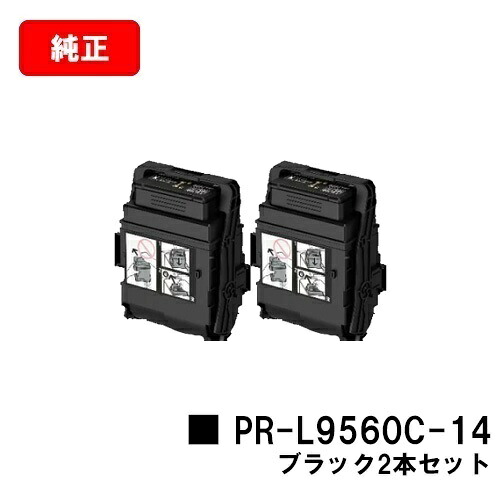 NEC トナーカートリッジ PR-L9560C-14 ブラック お買い得２本セット 【純正品】【翌営業日出荷】【送料無料】 【Color MultiWriter 9560C】【SALE】