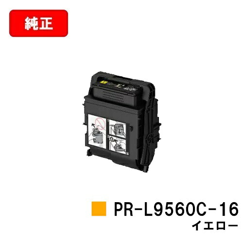 NEC トナーカートリッジ PR-L9560C-16 黄色【完全無欠品】【翌取り引き日積みだし】【貨物輸送無料】【Color MultiWriter 9560C】【SALE】