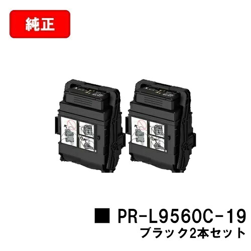 NEC トナーカートリッジ PR-L9560C-19 黒いことお買い得２本仕掛ける【完全無欠品】【翌取り引き日積みだし】【貨物輸送無料】【Color MultiWriter 9560C】【SALE】