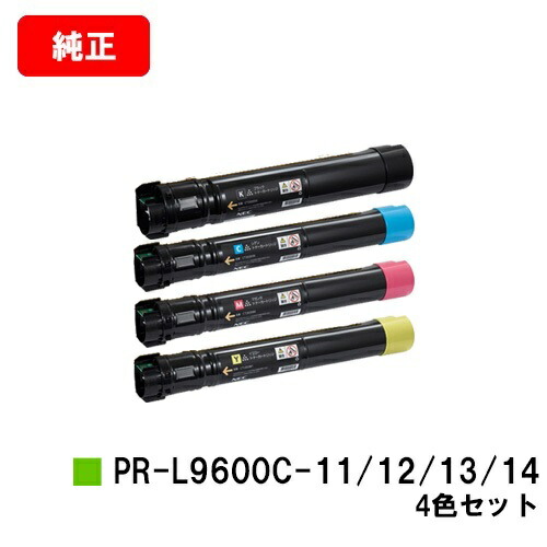 NEC トナーカートリッジ PR-L9600C-11 12 13 14お買い得4色セット