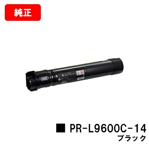NEC トナーカートリッジ PR-L9600C-14 黒いこと【完全無欠品】【翌取り引き日さし出し】【貨物輸送無料】【Color MultiWriter 9600C】【尖んがり10倍】【SALE】