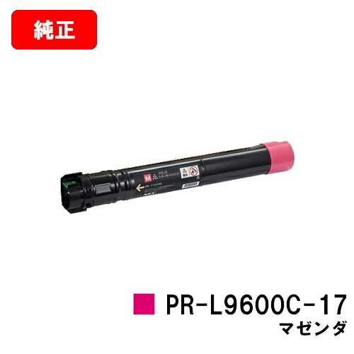 NEC トナーカートリッジ PR-L9600C-17 マゼンタ【文句無し品】【翌売り買い日差し出し】【貨物輸送無料】【Color MultiWriter 9600C】【尖んがり10倍】【SALE】 パソコン・周辺機器-PCサプライ・消耗品