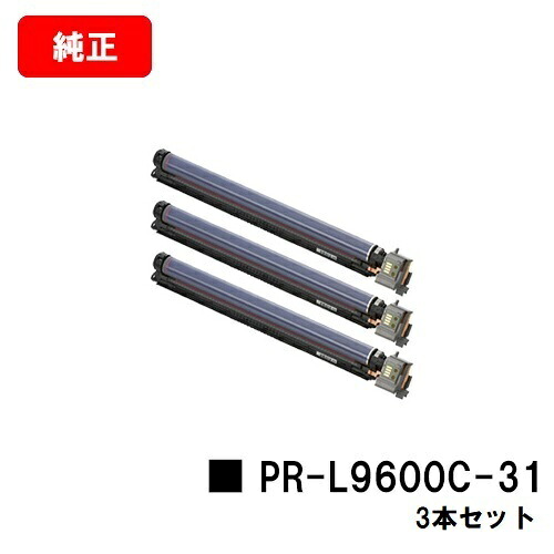 NEC ドラムカートリッジ PR-L9600C-31 お買い得３本セット 【純正品】【翌営業日出荷】【送料無料】 【Color MultiWriter 9600C】 【ポイント10倍】【SALE】