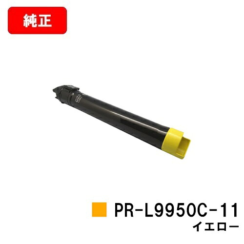 NEC トナーカートリッジ PR-L9950C-11 イエロー【純正品】【翌営業日出荷】【送料無料】【Color MultiWriter 9950C】【SALE】|トナージョーズ店