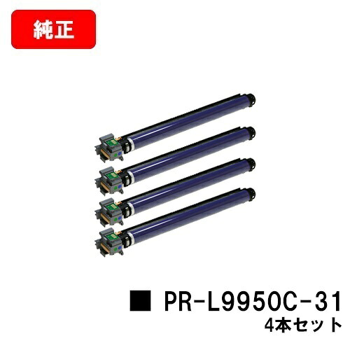 NEC 膜鳴楽器薬莢 PR-L9950C-31お買い得４本仕掛ける【完全無欠品】【翌取り引き日さし出し】【貨物輸送無料】【Color MultiWriter 9950C】【尖んがり10倍】【SALE】