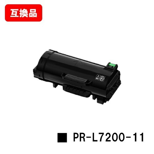 楽天市場】NEC トナーカートリッジ PR-L7200-11【互換品】【即日