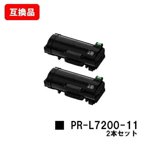 楽天市場】NEC トナーカートリッジ PR-L7200-11【互換品】【即日出荷