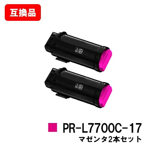 NEC Color MultiWriter 7700C用 トナーカートリッジ PR-L7700C-17 マゼンタ お買い得2本セット 【互換品】【即日出荷】【送料無料】【SALE】