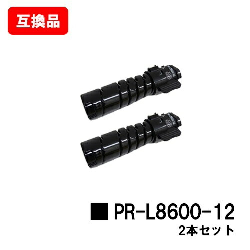 NEC相応う トナーカートリッジ PR-L8600-12お買い得２本仕掛ける【取り替えっこ品】【即日積みだし】【貨物輸送無料】【MultiWriter 8800/MultiWriter 8700/MultiWriter 8600】【SALE】