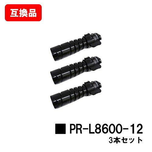 NEC対応 トナーカートリッジ PR-L8600-12 お買い得３本セット 【互換品】【即日出荷】【送料無料】 【MultiWriter 8800/MultiWriter 8700/MultiWriter 8600】 【ポイント10倍】【SALE】