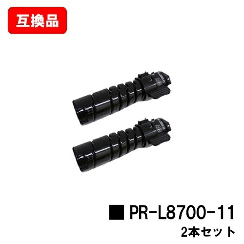 NEC相応う トナーカートリッジ PR-L8700-11お買い得２本仕掛ける【取り替えっこ品】【即日積みだし】【貨物輸送無料】【MultiWriter 8800/8700/8600】【SALE】
