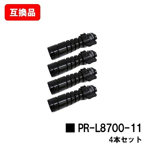 NEC相応う トナーカートリッジ PR-L8700-11お買い得４本仕掛ける【取り替えっこ品】【即日さし出し】【貨物輸送無料】【MultiWriter 8800/8700/8600】【SALE】