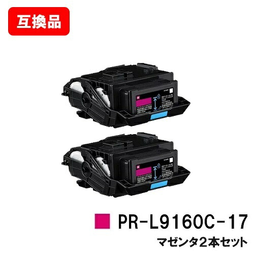 NEC対応 トナーカートリッジ PR-L9160C-17 マゼンタ お買い得２本セット 【互換品】【即日出荷】【送料無料】 【Color MultiWriter 9160C/Color MultiWriter 3C530】【SALE】
