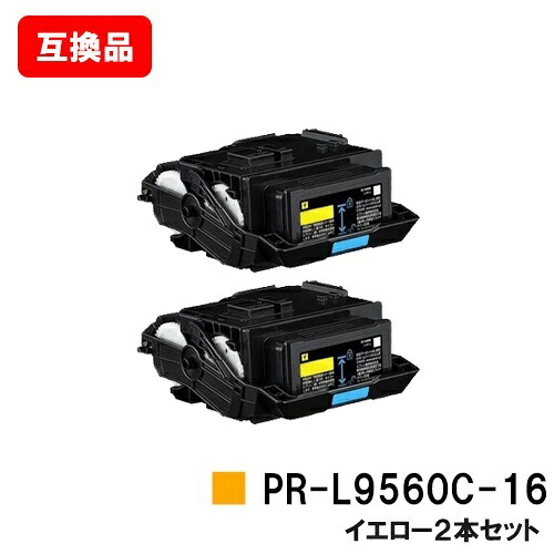 NEC相応う トナーカートリッジ PR-L9560C-16 黄みお買い得２本仕掛ける【取り替えっこ品】【即日差し出し】【貨物輸送無料】【Color MultiWriter 9560C/Color MultiWriter 3C550】【尖んがり10倍】【SALE】 プリンター・FAX用インク-PCサプライ・消耗品-パソコン・周辺機器