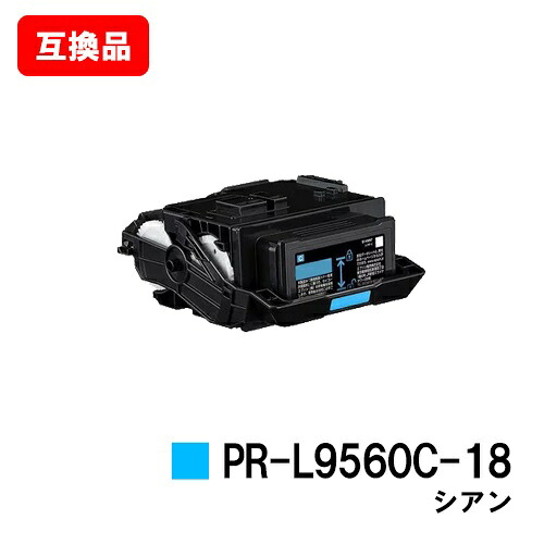 NEC相応う トナーカートリッジ PR-L9560C-18 シアン【取り替えっこ品】【即日積みだし】【貨物輸送無料】【Color MultiWriter 9560C/Color MultiWriter 3C550】【尖んがり10倍】【SALE】