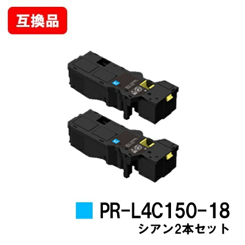 NEC PR-L4C150-18 シアン トナーカートリッジ 4000枚 楽天市場】NEC トナーカートリッジ PR-L4C150-18 シアン【互換品