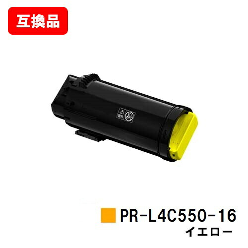 NEC Color MultiWriter 4C550用トナーカートリッジ PR-L4C550-16 黄色【取り替えっこ品】【即日積みだし】【貨物輸送無料】【SALE】