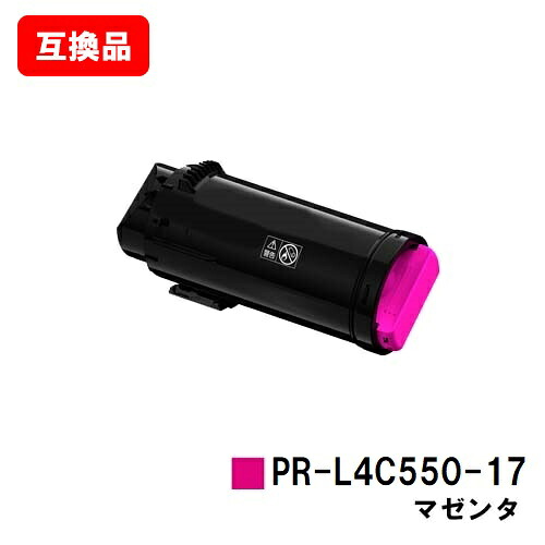 NEC Color MultiWriter 4C550用トナーカートリッジ PR-L4C550-17 マゼンタ【取り替えっこ品】【即日積みだし】【貨物輸送無料】【SALE】