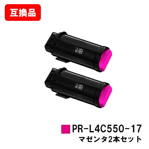 NEC Color MultiWriter 4C550用 トナーカートリッジ PR-L4C550-17 マゼンタ お買い得２本セット 【互換品】【即日出荷】【送料無料】【SALE】