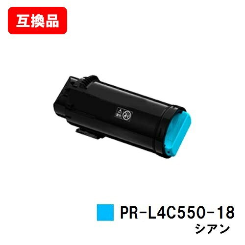 NEC Color MultiWriter 4C550用トナーカートリッジ PR-L4C550-18 シアン【互換品】【即日出荷】【送料無料】【ポイント10倍】【SALE】